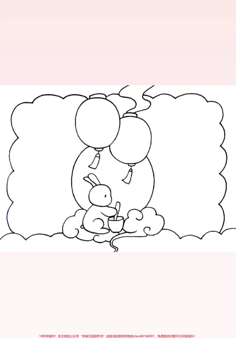 《中秋节手抄报。#小学语文#家长收藏孩子受益#与花与酒醉中秋#中秋节手抄报#二年级_最新小学1-9年级各科+幼升小+综合类学习资源汇总包_综合类一线老师整理版资源(全网独家)》第2页预览
