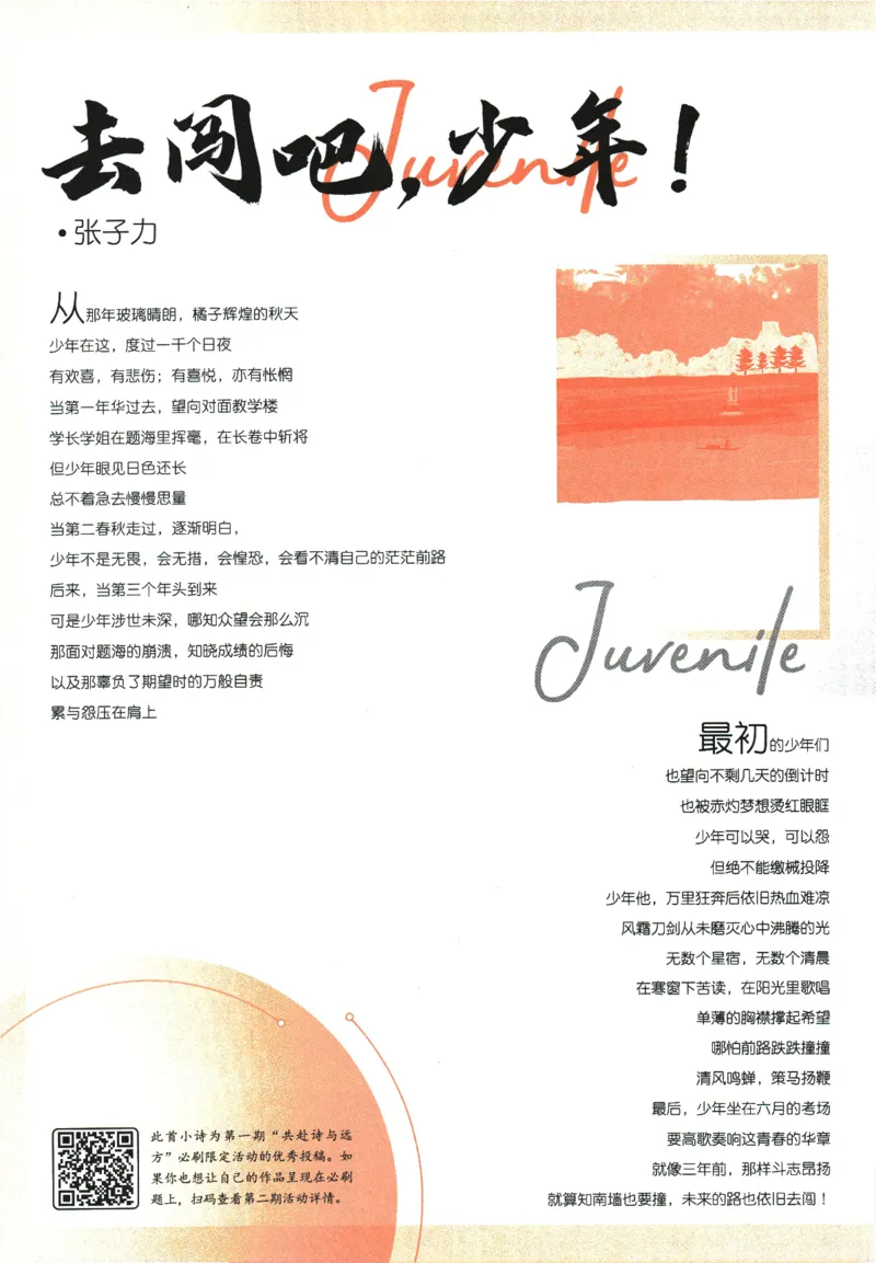 《2024版《初中必刷题》物理8下（HK）_初中全科知识点总结和试卷_赠送习题试卷_初中3年学习辅助资料_2、2025初中必刷题合集_初中必刷题23+24+25上册_24初中必刷题上册+下册全_2024版-下册》第8页预览