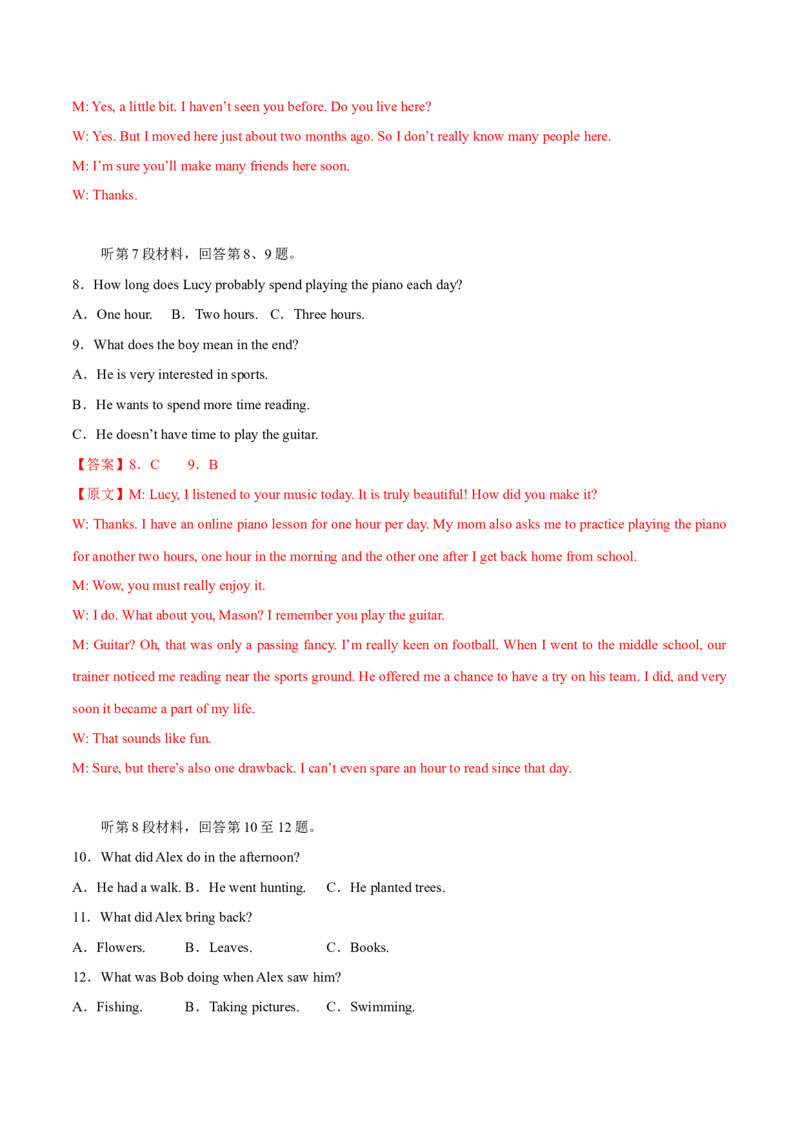 《2024年高考英语一轮复习测试卷05（新高考七省专用）（全解版）_英语(2)_一轮复习_2024年_2024年高考英语一轮复习测试卷_资料_1-资料_新高考七省专用05（含听力）》第3页预览