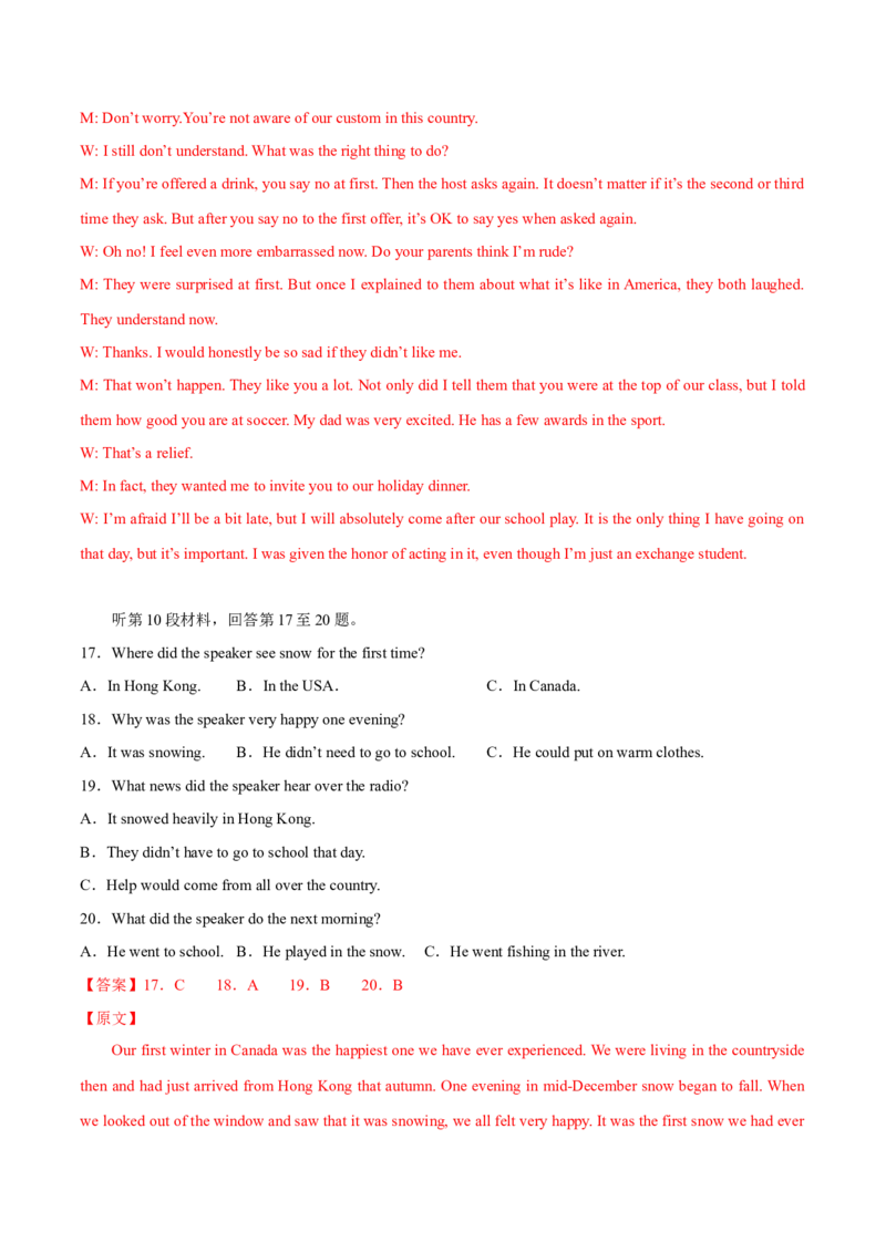 《2024年高考英语一轮复习测试卷05（新高考七省专用）（全解版）_英语(2)_一轮复习_2024年_2024年高考英语一轮复习测试卷_资料_1-资料_新高考七省专用05（含听力）》第5页预览