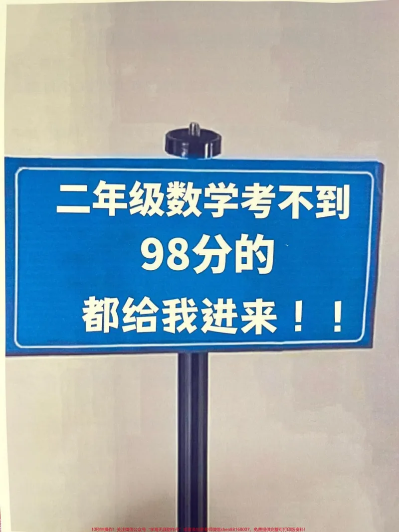 《二年级下册数学期末常考典型例题资料,老师。精心整理,家长给孩子打印出来做一做吧!#二年级数学#二年级数学期末考试#二年级数学期末重点》第1页预览
