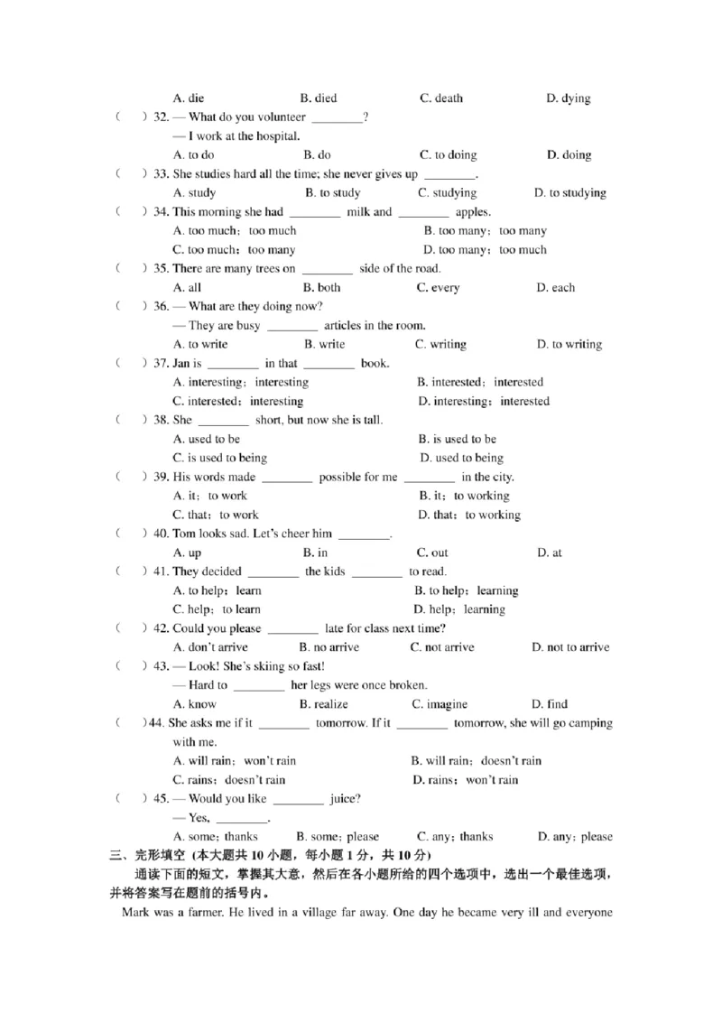 《2024英语八年级下册人教版期中综合测试卷_初中全科知识点总结和试卷_赠送习题试卷_初中3年学习辅助资料_6、初中英语期中试卷多版本_初中英语八年级下册各版本期中试卷合辑》第4页预览