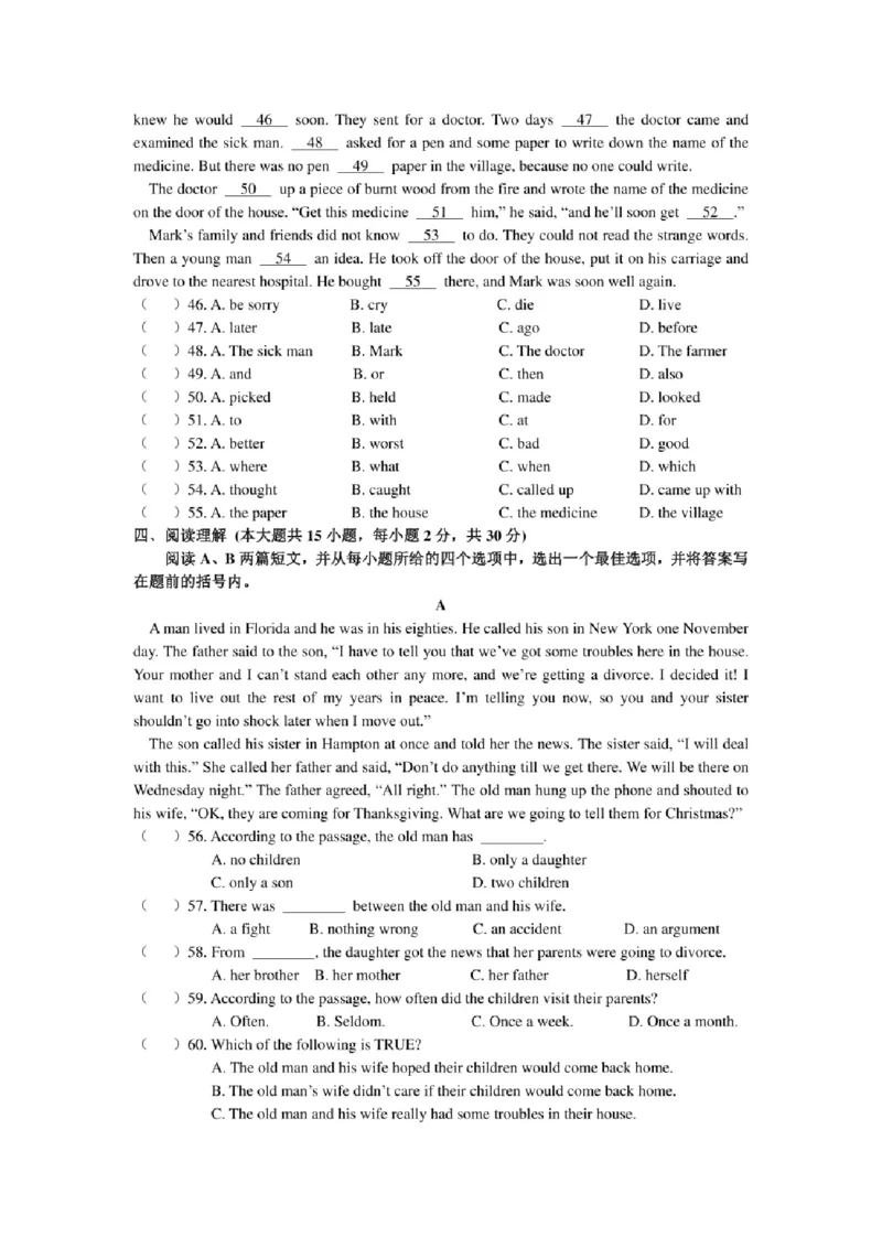 《2024英语八年级下册人教版期中综合测试卷_初中全科知识点总结和试卷_赠送习题试卷_初中3年学习辅助资料_6、初中英语期中试卷多版本_初中英语八年级下册各版本期中试卷合辑》第5页预览