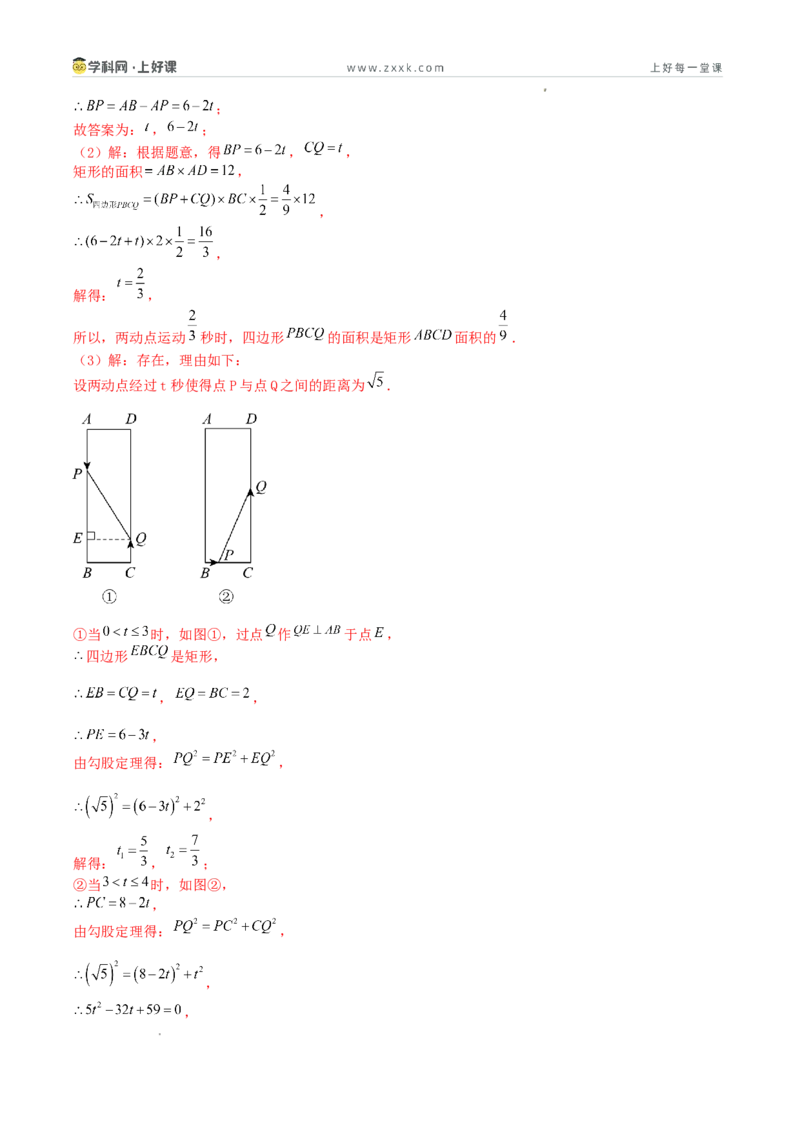 《第25章一元二次方程数学活动（教学设计）_2026秋初中教辅合集_2027学科网&_2026秋《同步备课系列》9上数学_第二十五章一元二次方程_教学设计》第6页预览