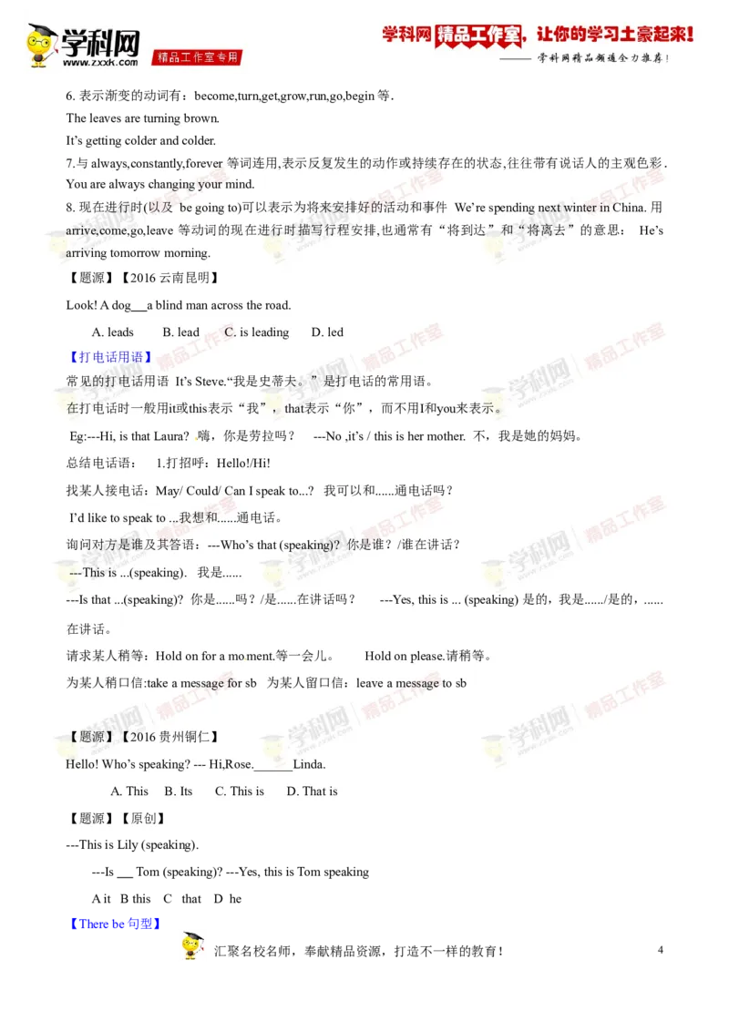 《专题04七年级下册Units5-8（讲练）-2017年中考英语一轮复习讲练测课课通（原卷版）_初高中资料库_初中资料库（转存避免链接过期失效）_初中英语》第4页预览
