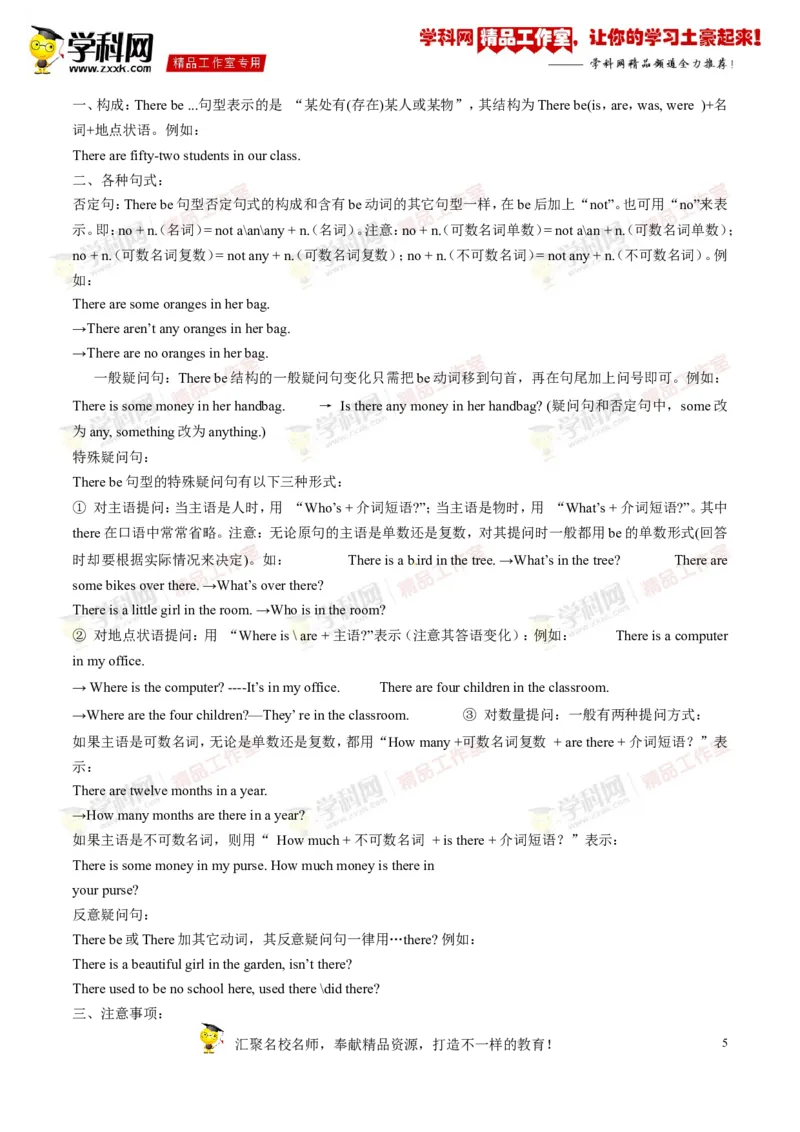 《专题04七年级下册Units5-8（讲练）-2017年中考英语一轮复习讲练测课课通（原卷版）_初高中资料库_初中资料库（转存避免链接过期失效）_初中英语》第5页预览