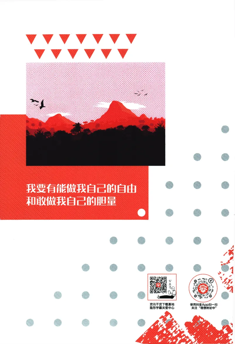 《2024版《初中必刷题》物理9下（HK）-狂K重点_初中全科知识点总结和试卷_赠送习题试卷_初中3年学习辅助资料_2、2025初中必刷题合集_初中必刷题23+24+25上册_24初中必刷题上册+下册全》第2页预览