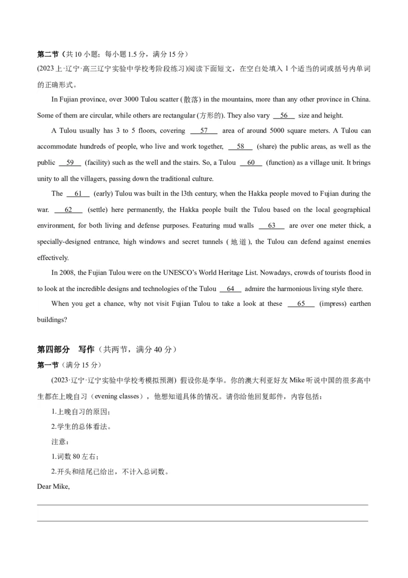 《2024届高考英语二轮复习阶段测试卷(新高考II卷专用)02(解析版)_初高中资料库_高中资料库（转存避免链接过期失效）_高中英语》第10页预览