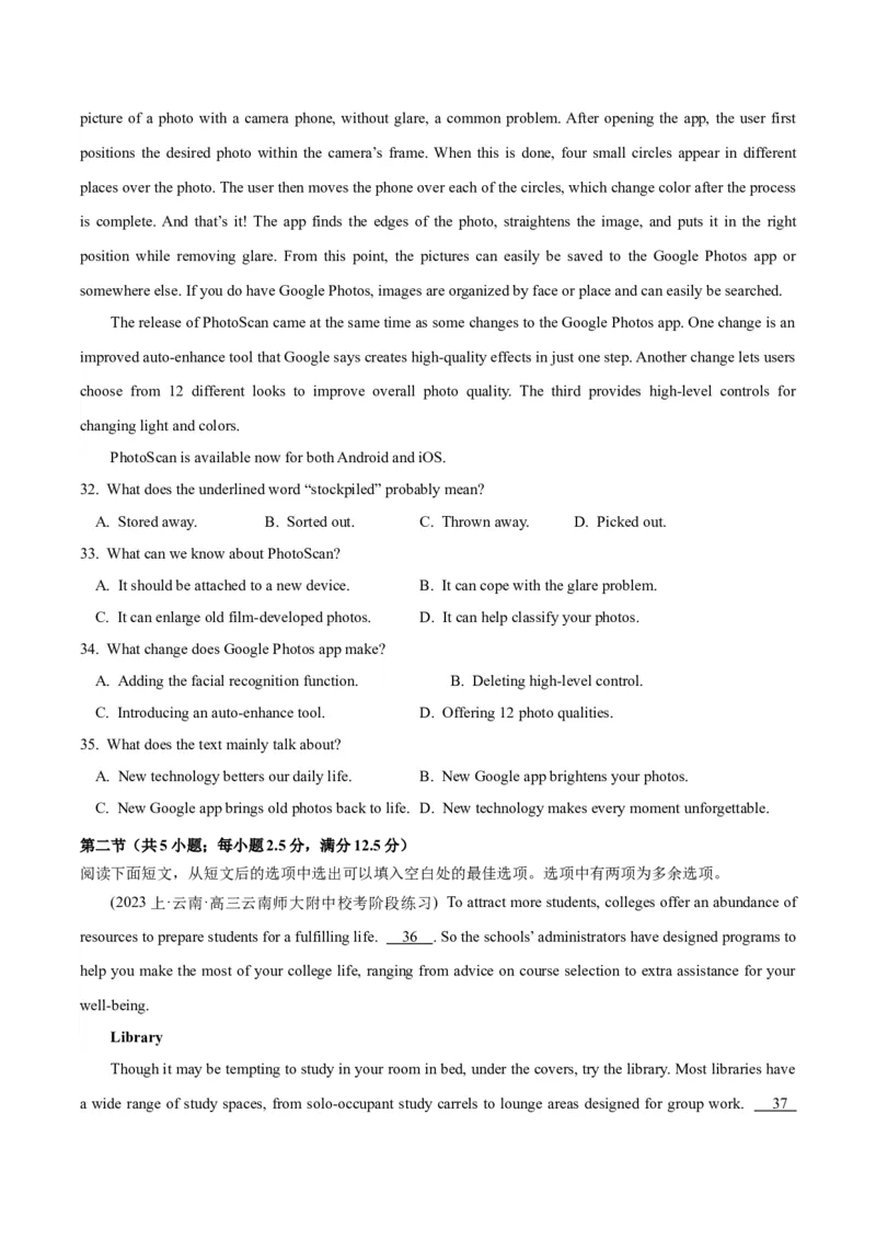 《2024届高考英语二轮复习阶段测试卷(新高考II卷专用)02(解析版)_初高中资料库_高中资料库（转存避免链接过期失效）_高中英语》第7页预览