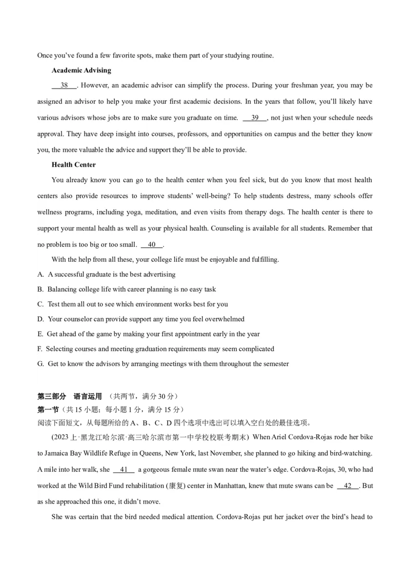 《2024届高考英语二轮复习阶段测试卷(新高考II卷专用)02(解析版)_初高中资料库_高中资料库（转存避免链接过期失效）_高中英语》第8页预览