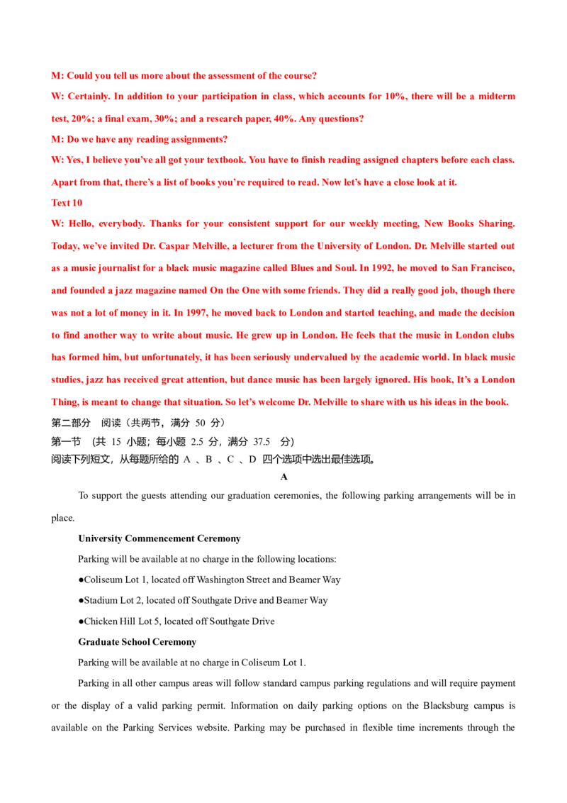 《专题112026全国一卷能力提升卷教师版_高考一二三轮复习_英语_2027年高考英语专项更新中_32027年高考英语真题题型解读与考后提升_专题112026全国一卷能力提升卷(原卷+解析+音频)》第6页预览