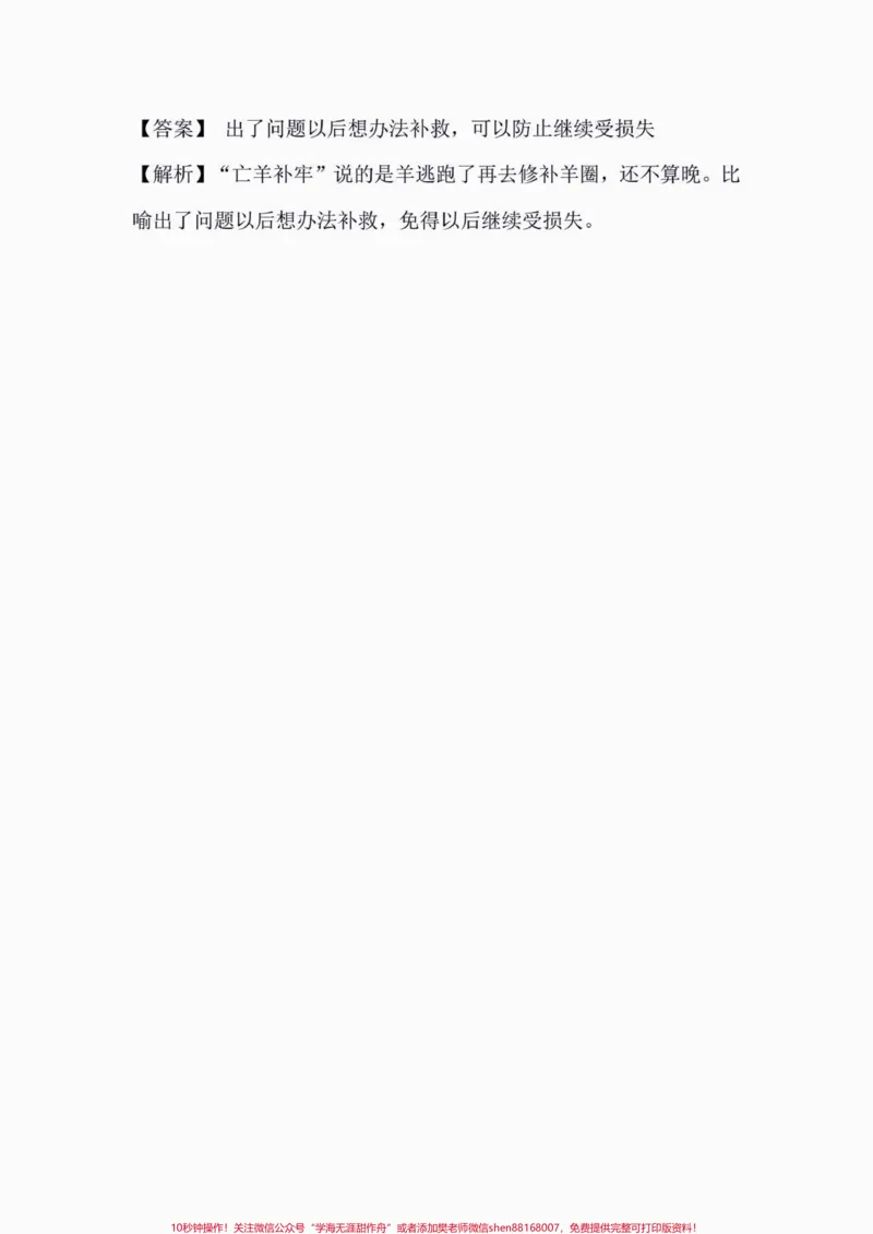 《二年级下文学常识。二年级下文学常识#文学常识#二年级#知识分享#家长收藏孩子受益#关注我持续更新小学知识_最新小学1-9年级各科+幼升小+综合类学习资源汇总包》第3页预览