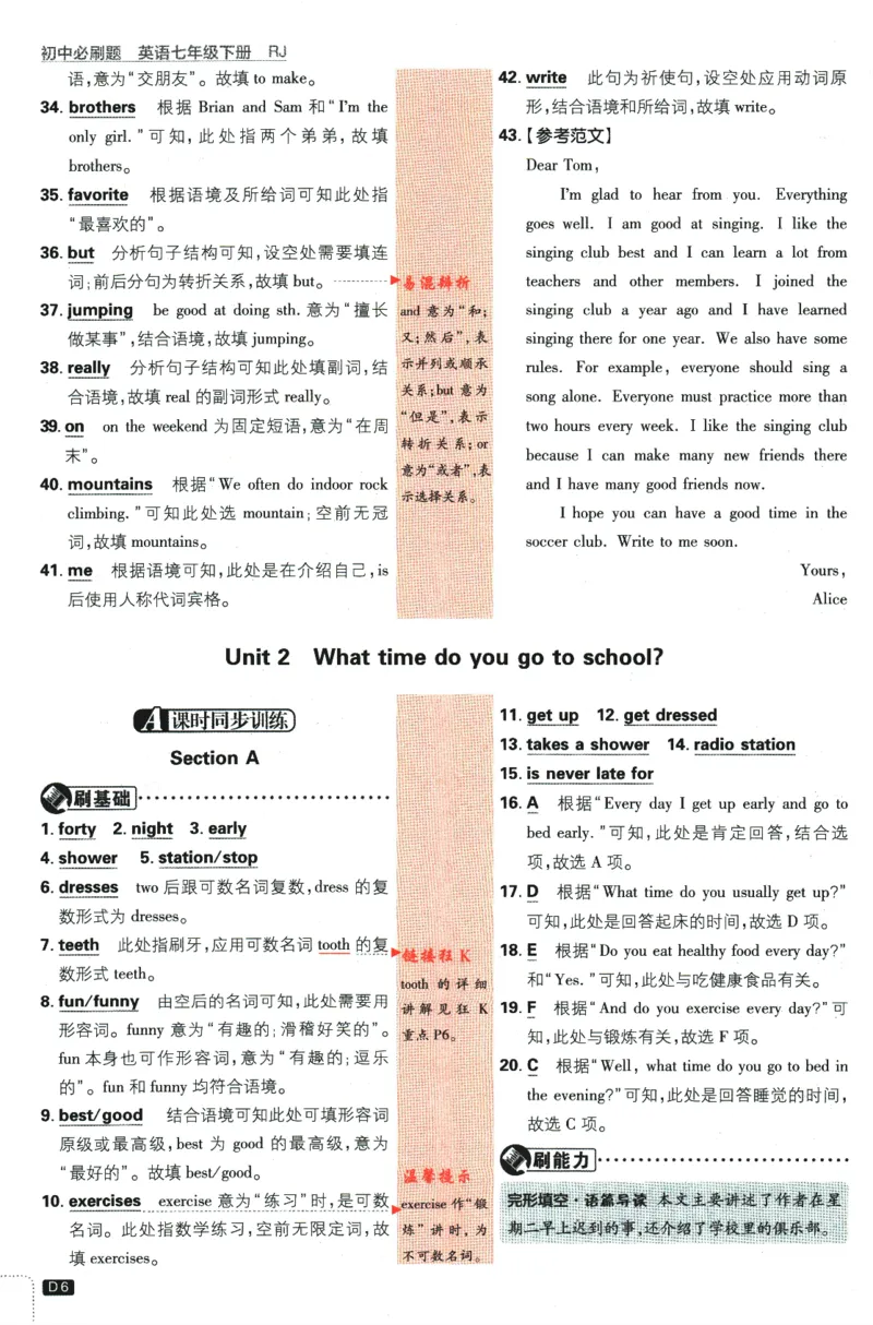《2024版《初中必刷题》英语7下（RJ）-答案及深度解析_初中全科知识点总结和试卷_赠送习题试卷_初中3年学习辅助资料_2、2025初中必刷题合集_初中必刷题23+24+25上册_24初中必刷题上册+下册全》第8页预览
