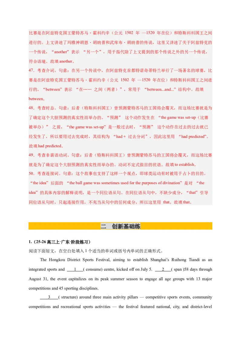 《专题22语法填空之文体活动篇（教师版）_高考一二三轮复习_英语_2026年_2026年高考英语一轮复习零失误必刷题（高考真题+拔高创新模拟）》-G375_资料》第10页预览