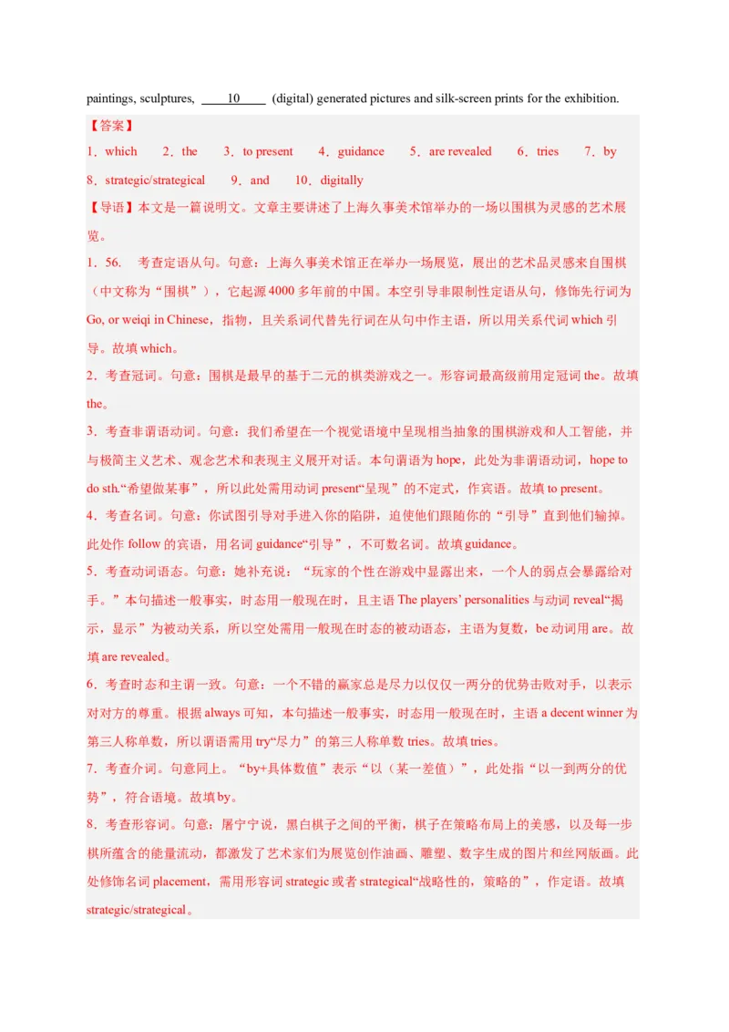 《专题22语法填空之文体活动篇（教师版）_高考一二三轮复习_英语_2026年_2026年高考英语一轮复习零失误必刷题（高考真题+拔高创新模拟）》-G375_资料》第2页预览