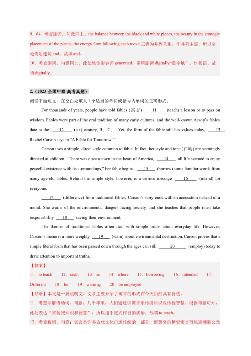 《专题22语法填空之文体活动篇（教师版）_高考一二三轮复习_英语_2026年_2026年高考英语一轮复习零失误必刷题（高考真题+拔高创新模拟）》-G375_资料》第3页预览