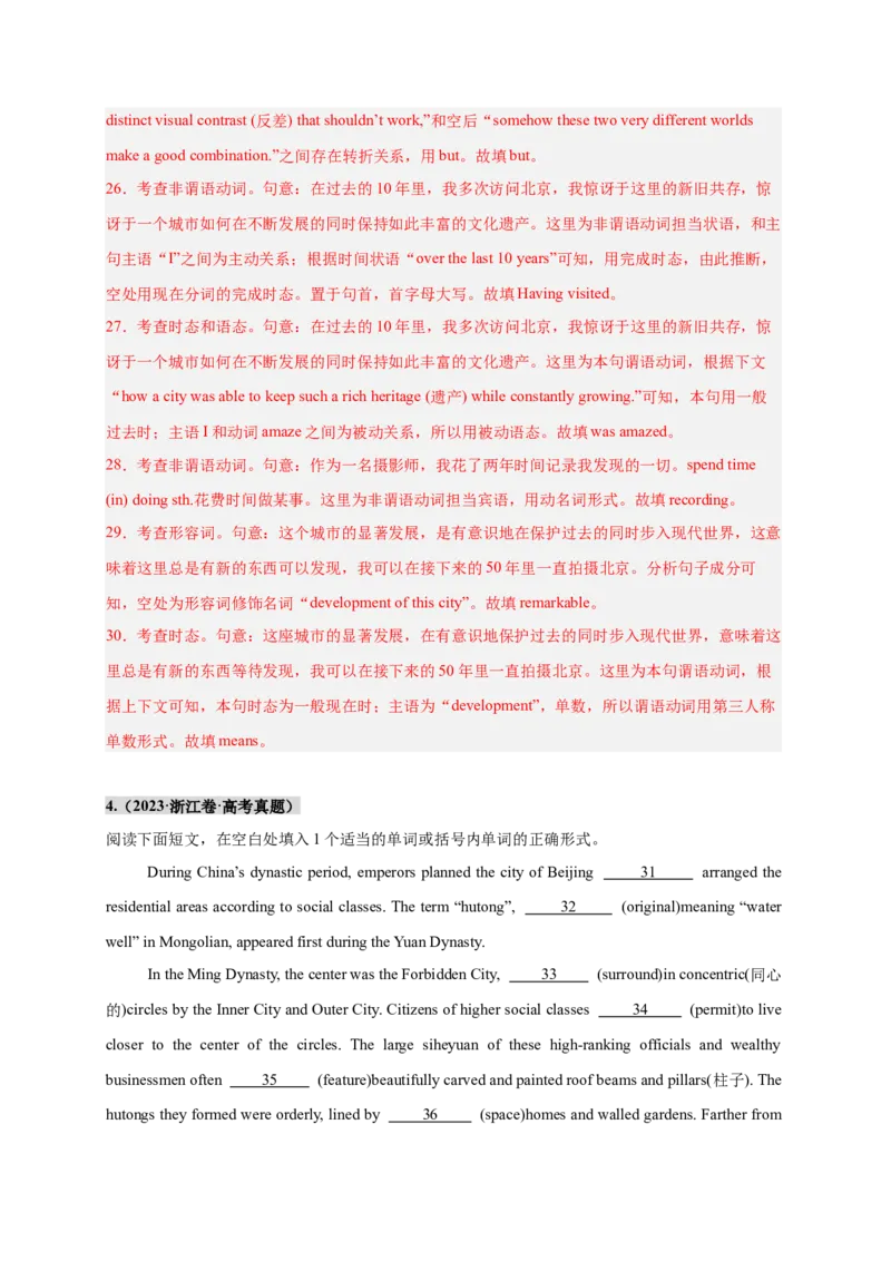 《专题22语法填空之文体活动篇（教师版）_高考一二三轮复习_英语_2026年_2026年高考英语一轮复习零失误必刷题（高考真题+拔高创新模拟）》-G375_资料》第6页预览