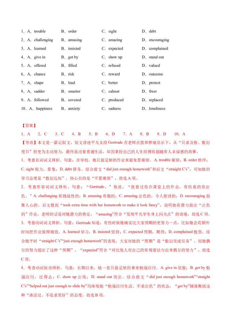 《卷02-金8卷高考英语模拟卷（北京卷）（教师版）_高考一二三轮复习_英语_2026年-英语高考专项复习_132026年高考英语金8卷模拟卷_北京卷》第2页预览