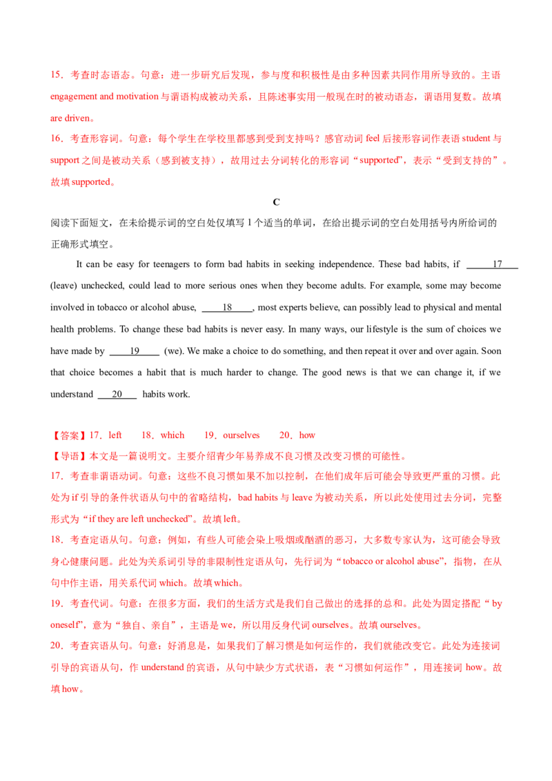 《卷02-金8卷高考英语模拟卷（北京卷）（教师版）_高考一二三轮复习_英语_2026年-英语高考专项复习_132026年高考英语金8卷模拟卷_北京卷》第5页预览