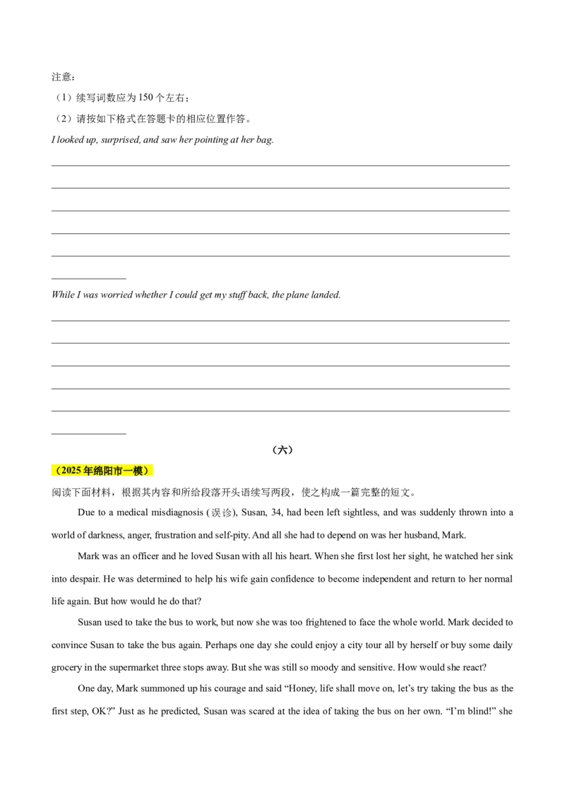 《专题08书面表达读后续写（四川专用）（学生版）_高考一二三轮复习_英语_2026年-英语高考专项复习_2025年高考英语一模试题分类汇编（四川专用）》第7页预览