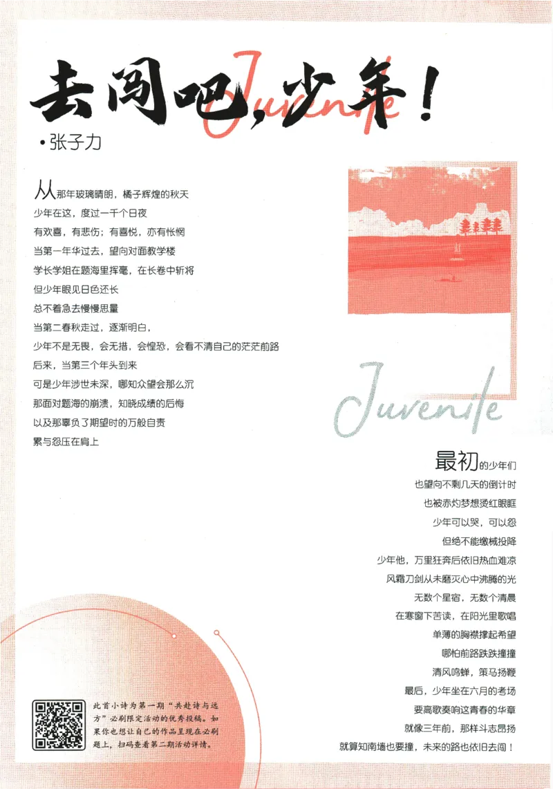 《2024版《初中必刷题》数学9下（HK）_初中全科知识点总结和试卷_赠送习题试卷_初中3年学习辅助资料_2、2025初中必刷题合集_初中必刷题23+24+25上册_24初中必刷题上册+下册全_2024版-下册》第8页预览