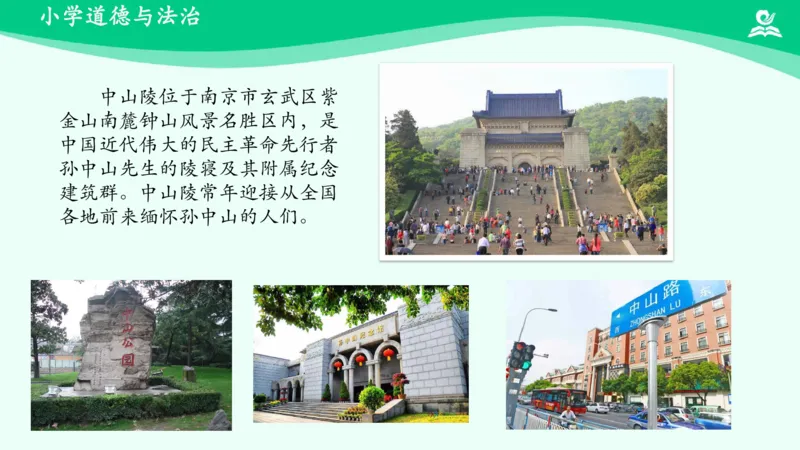 《第8课第一课时_课件_小学道法资料_《课后练习+学习任务单》_小学道德与法治统编版五年级下册_小学道德与法治统编版五年级下册》第5页预览