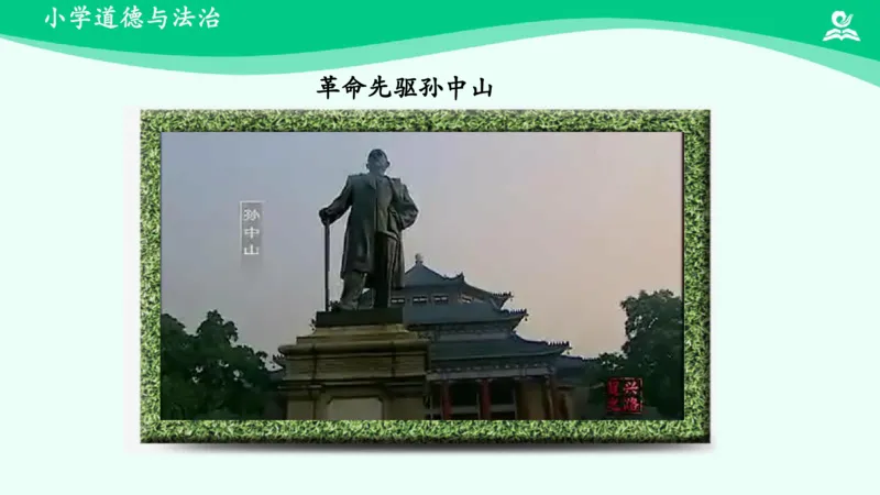 《第8课第一课时_课件_小学道法资料_《课后练习+学习任务单》_小学道德与法治统编版五年级下册_小学道德与法治统编版五年级下册》第9页预览