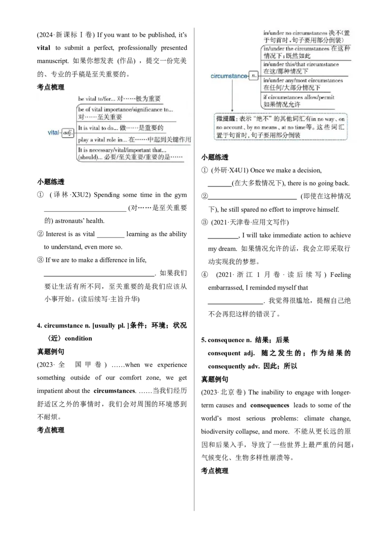 《UNIT1PEOPLEOFACHIEVEMENT一轮复习导学案_高考一二三轮复习_英语_2026年_32026届高三英语一轮复习导学案（人教版2019）》第5页预览