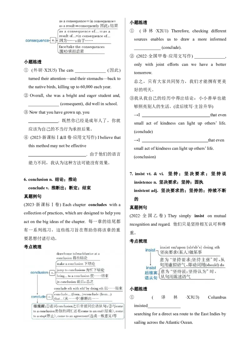 《UNIT1PEOPLEOFACHIEVEMENT一轮复习导学案_高考一二三轮复习_英语_2026年_32026届高三英语一轮复习导学案（人教版2019）》第6页预览