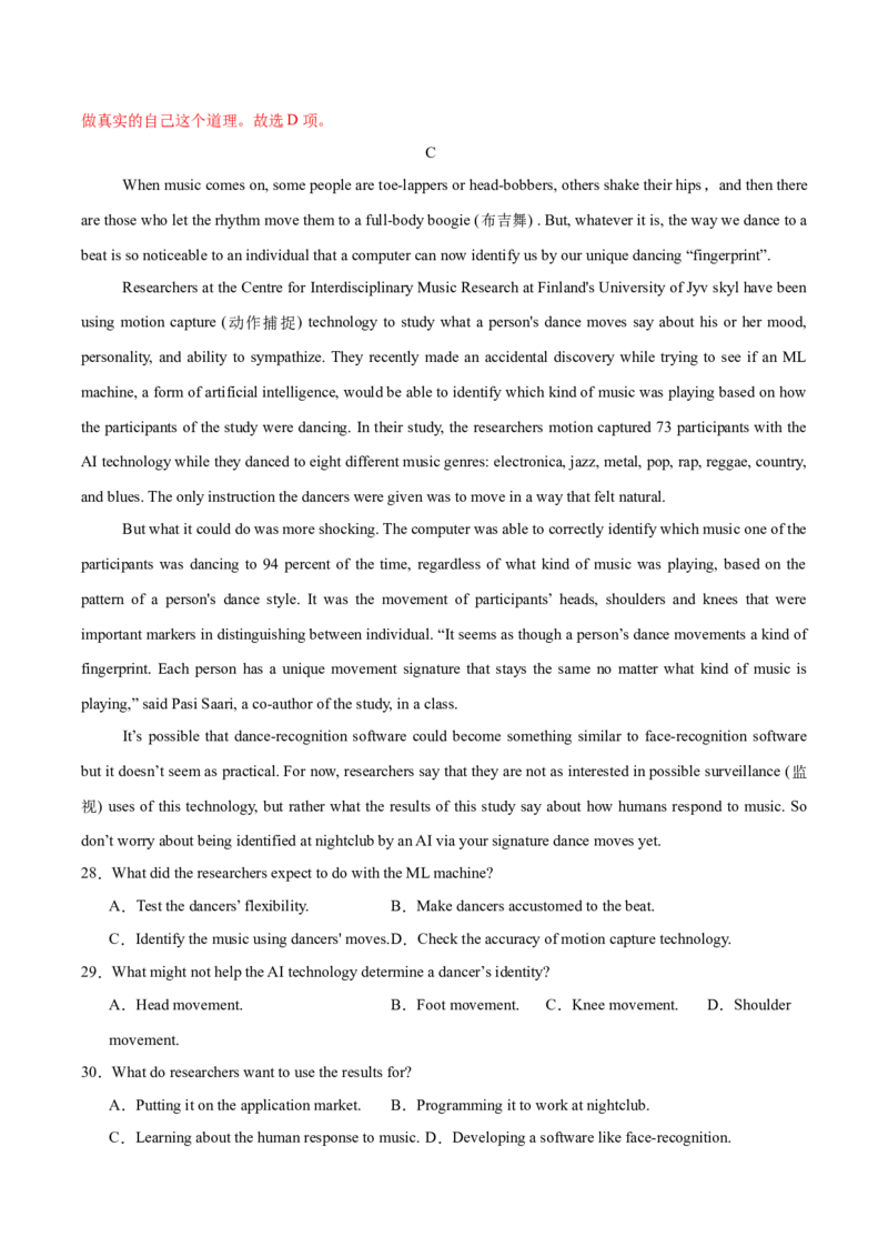 《卷01-金8卷高考英语模拟卷（北京卷）（教师版）_高考一二三轮复习_英语_2026年-英语高考专项复习_132026年高考英语金8卷模拟卷_北京卷》第10页预览