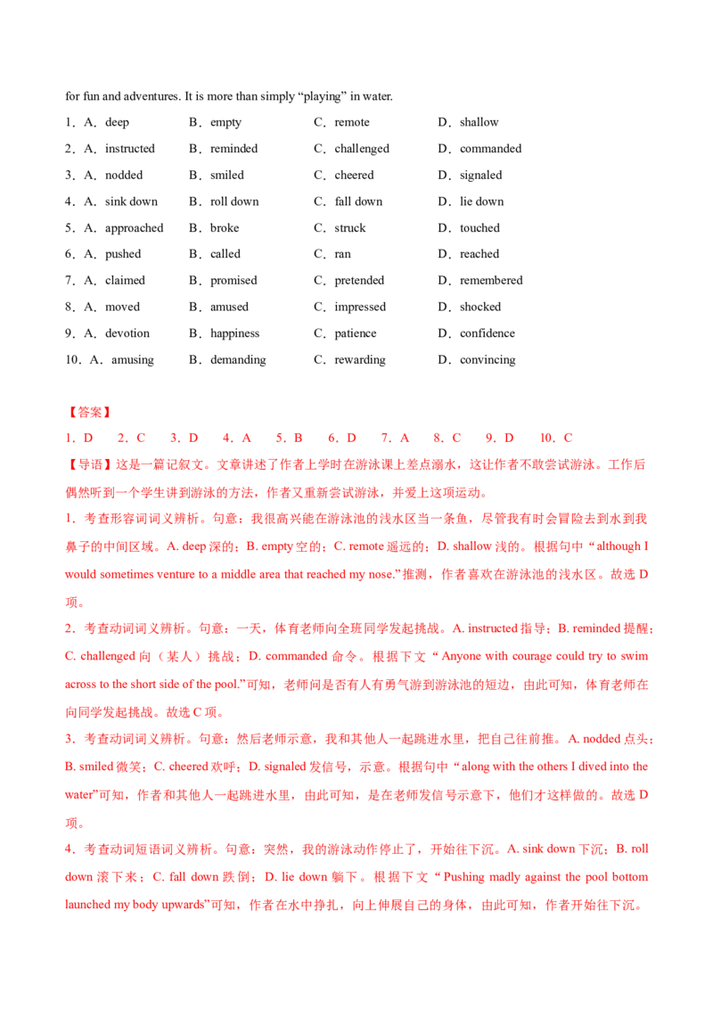 《卷01-金8卷高考英语模拟卷（北京卷）（教师版）_高考一二三轮复习_英语_2026年-英语高考专项复习_132026年高考英语金8卷模拟卷_北京卷》第2页预览