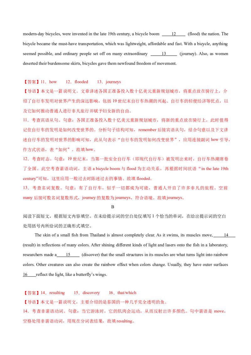 《卷01-金8卷高考英语模拟卷（北京卷）（教师版）_高考一二三轮复习_英语_2026年-英语高考专项复习_132026年高考英语金8卷模拟卷_北京卷》第4页预览
