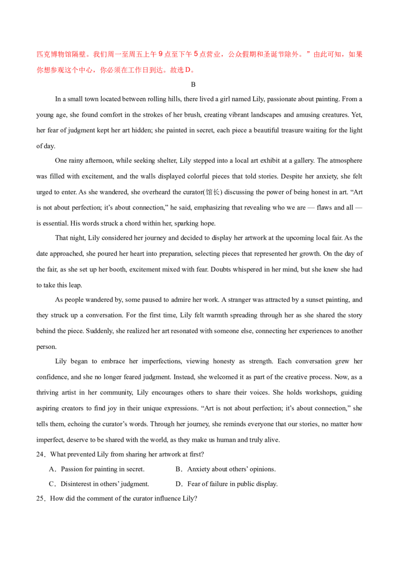 《卷01-金8卷高考英语模拟卷（北京卷）（教师版）_高考一二三轮复习_英语_2026年-英语高考专项复习_132026年高考英语金8卷模拟卷_北京卷》第8页预览
