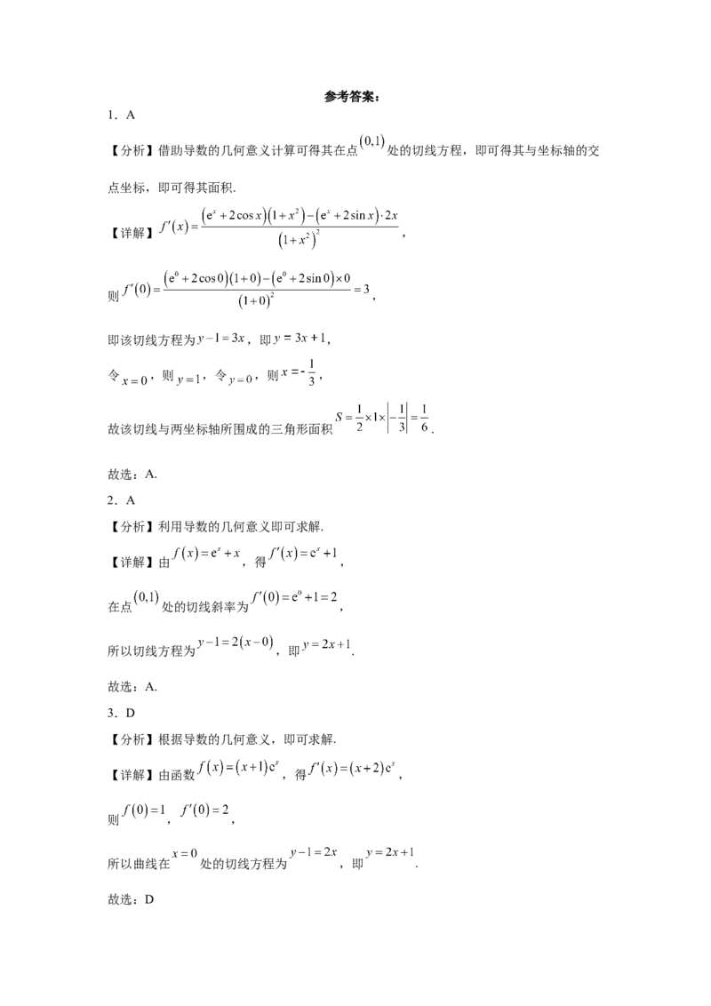 《2024年高考全国甲卷数学(理)真题变式题6-10_数学_专项复习_2024年_2024年数学真题变式题》第7页预览