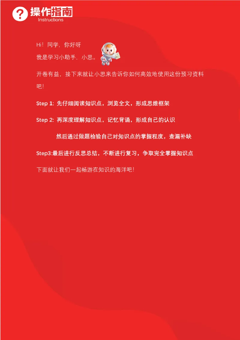 《七年级上Unit1_初高中资料库_初中资料库（转存避免链接过期失效）_初中英语》第2页预览