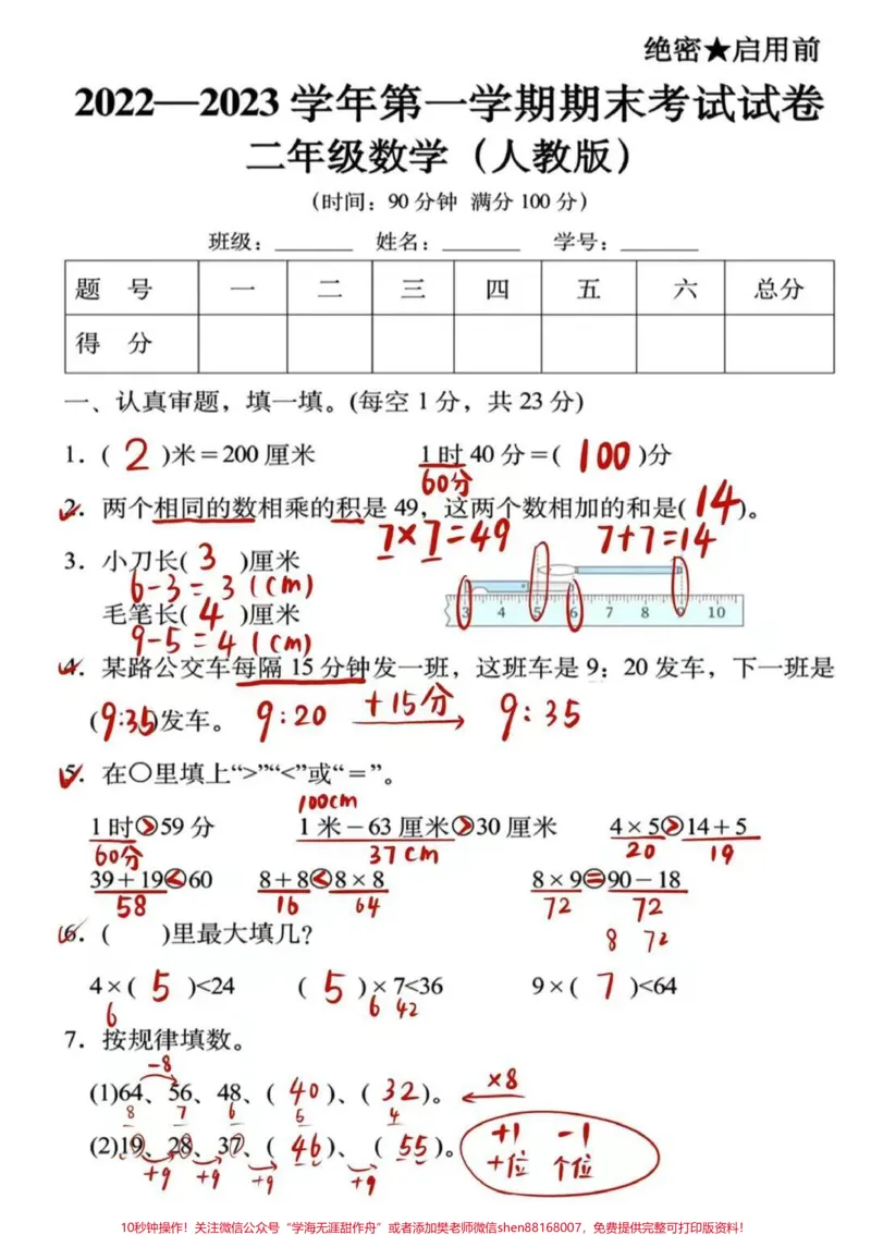 《#学习资料分享#期末复习#必考考点#知识点总结》第1页预览