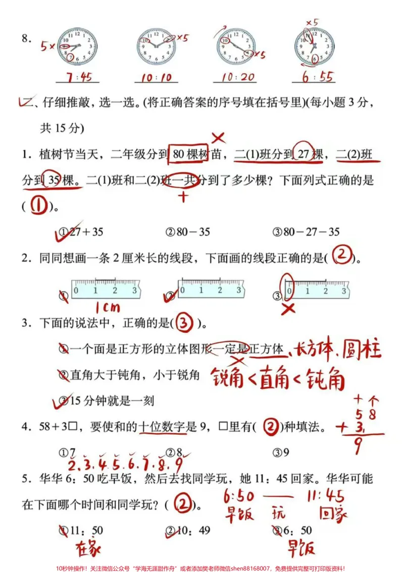 《#学习资料分享#期末复习#必考考点#知识点总结》第2页预览