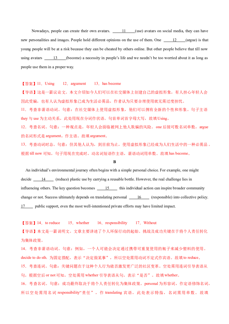 《卷06-高考英语模拟卷（北京卷）（教师版）_高考一二三轮复习_英语_2026年-英语高考专项复习_132026年高考英语金8卷模拟卷_北京卷_卷06-高考英语模拟卷（北京卷）》第4页预览