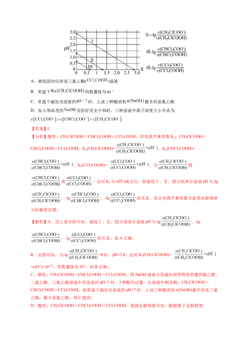 《化学一模提分卷01（陕晋青宁专用）（全解全析）_高考一二三轮复习_化学_2026年-化学高考专项复习_2026年高考第一二三次模拟考试化学-G181_高考化学第一次模拟卷23套_2026版》第9页预览