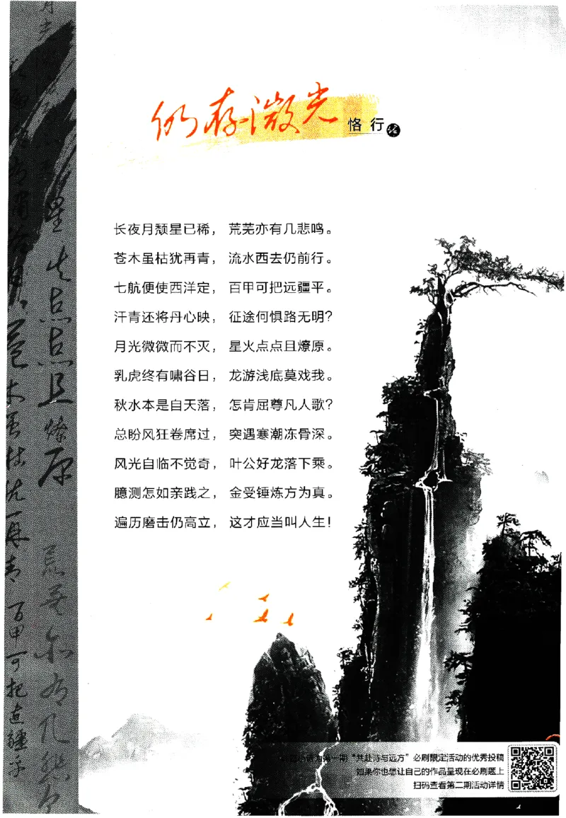《2024版初中必刷题-七上道法人教版_初中全科知识点总结和试卷_赠送习题试卷_初中3年学习辅助资料_2、2025初中必刷题合集_初中必刷题23+24+25上册_24初中必刷题上册+下册全_2024版》第1页预览