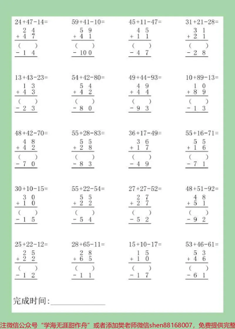 《#必考考点#家长收藏孩子受益#数学#二年级》第2页预览