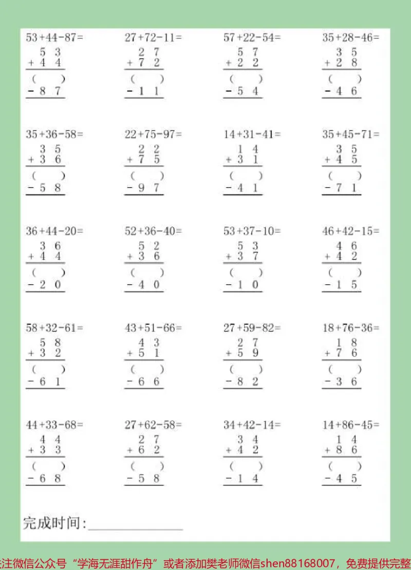 《#必考考点#家长收藏孩子受益#数学#二年级》第3页预览