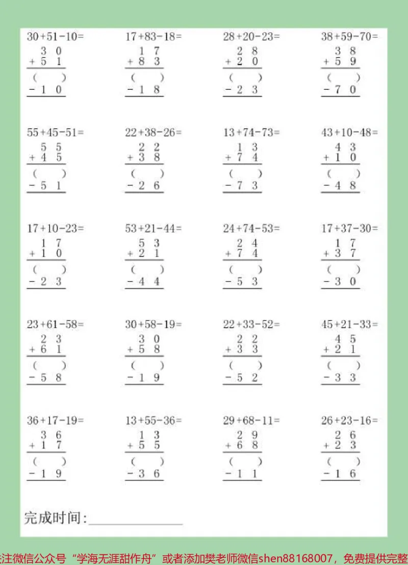 《#必考考点#家长收藏孩子受益#数学#二年级》第4页预览