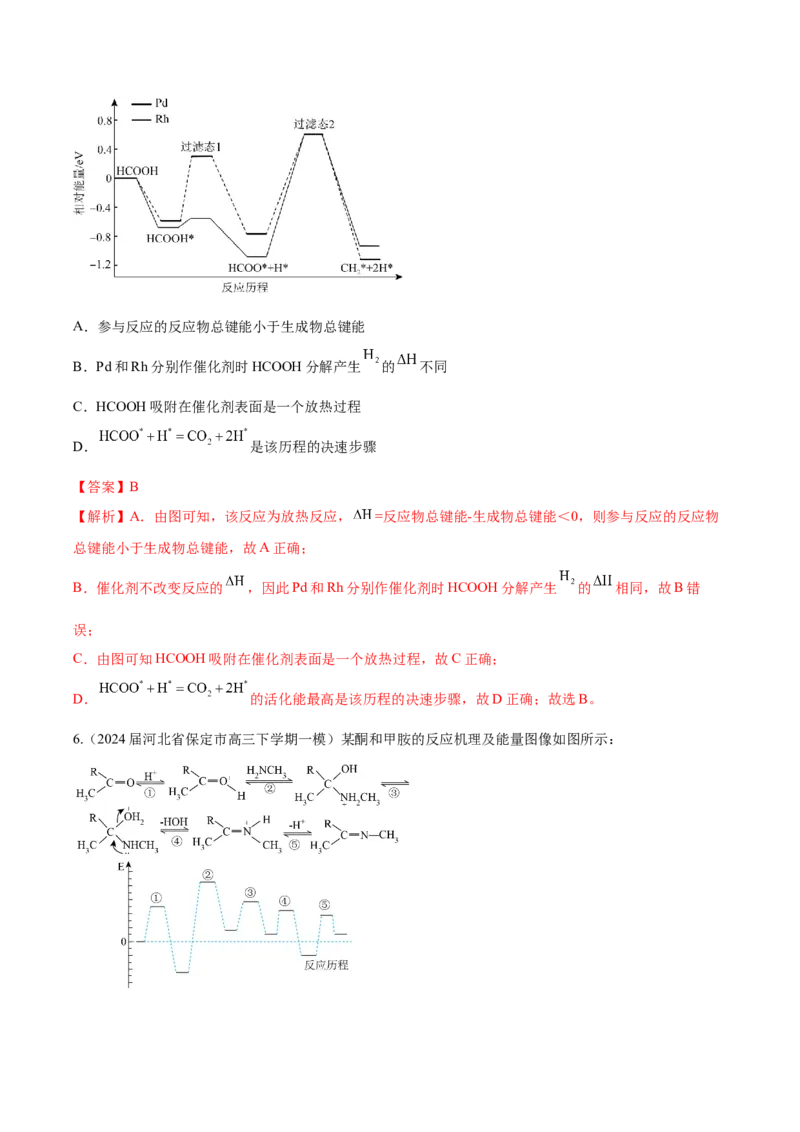 《压轴题03化学反应机理、历程、能垒图分析（解析版）_高考一二三轮复习_化学_化学三轮冲刺_压轴题2025年高考化学培优训练（新高考通用）》第7页预览