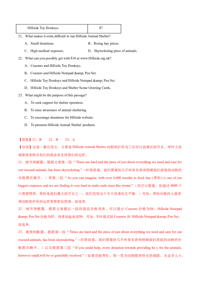 《卷03-备战高考英语模拟卷（广东专用）（教师版）_高考一二三轮复习_英语_2026年-英语高考专项复习_202026年高考英语模拟考试》第2页预览