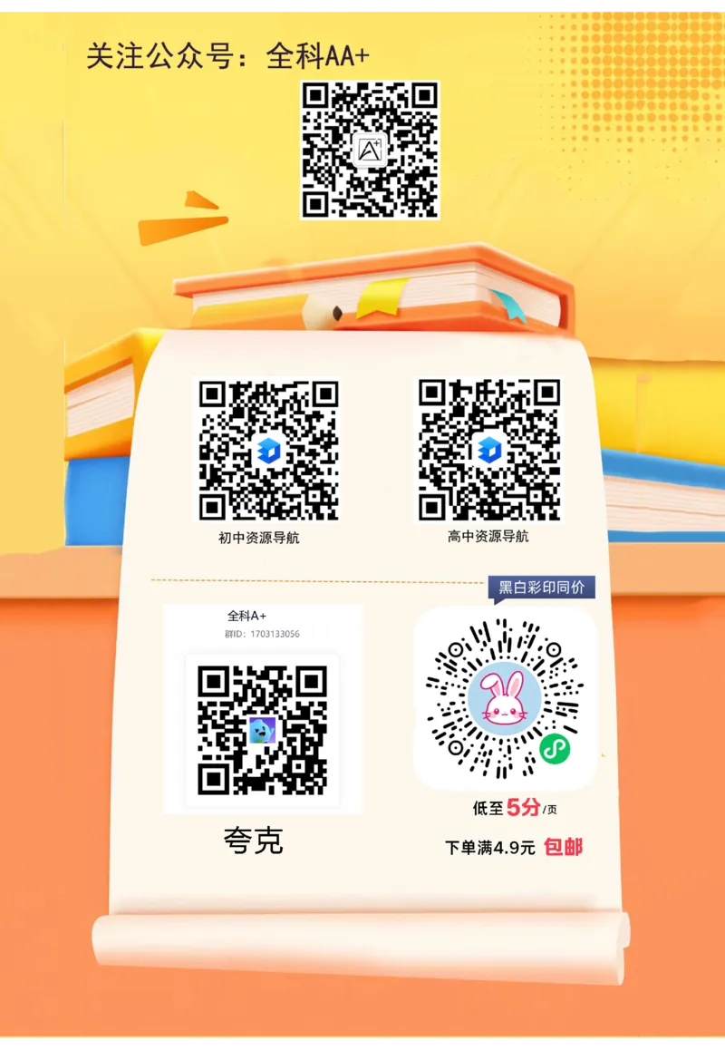 《2027《初中数学•必刷题》8上(RJ)_初中必刷题2026_8年级_人教版_2027《初中数学•必刷题》8上（人教）》第7页预览