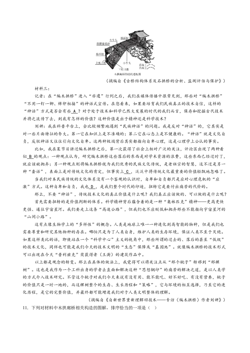 《专项训练01信息类文本阅读（全国通用）（学生版）_高考一二三轮复习_语文_2026年-语文一轮复习_2026年高考语文一轮复习考点精讲精练（新高考通用）-G58_2026版》第6页预览