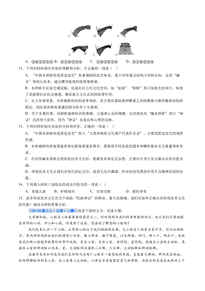 《专项训练01信息类文本阅读（全国通用）（学生版）_高考一二三轮复习_语文_2026年-语文一轮复习_2026年高考语文一轮复习考点精讲精练（新高考通用）-G58_2026版》第7页预览
