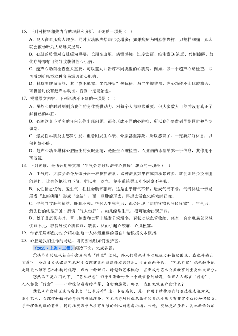 《专项训练01信息类文本阅读（全国通用）（学生版）_高考一二三轮复习_语文_2026年-语文一轮复习_2026年高考语文一轮复习考点精讲精练（新高考通用）-G58_2026版》第9页预览