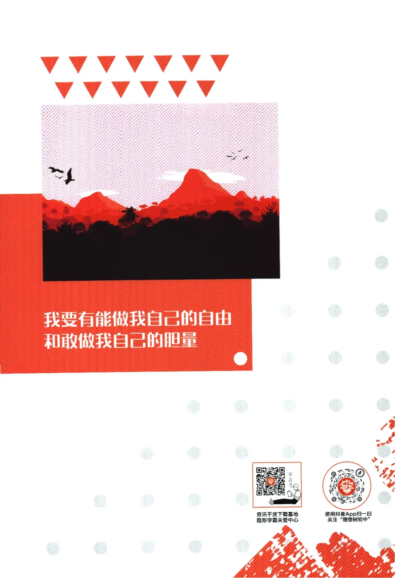 《2024版《初中必刷题》物理9下（HY）-狂K重点_初中全科知识点总结和试卷_赠送习题试卷_初中3年学习辅助资料_2、2025初中必刷题合集_初中必刷题23+24+25上册_24初中必刷题上册+下册全》第2页预览